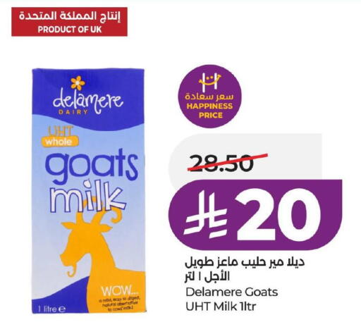 available at لولو هايبرماركت in مملكة العربية السعودية, السعودية, سعودية - حفر الباطن