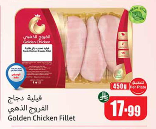 available at Othaim Markets in KSA, Saudi Arabia, Saudi - Al Majmaah