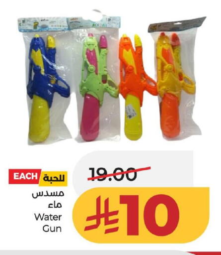 available at لولو هايبرماركت in مملكة العربية السعودية, السعودية, سعودية - حفر الباطن