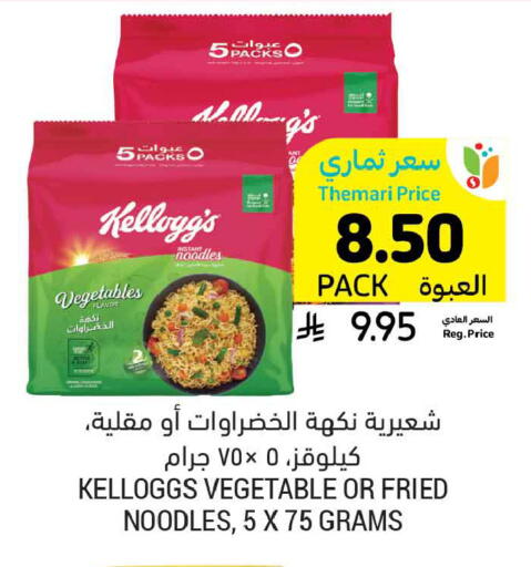 available at أسواق التميمي in مملكة العربية السعودية, السعودية, سعودية - الخبر‎