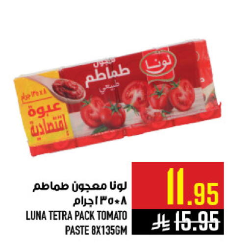 Tomato available at أبراج هايبر ماركت in مملكة العربية السعودية, السعودية, سعودية - مكة المكرمة