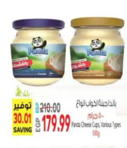 available at ماركت بني الجديد in Egypt - القاهرة