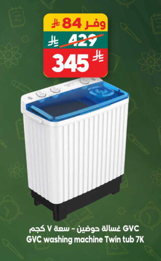 available at Dukan in KSA, Saudi Arabia, Saudi - Medina