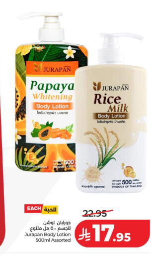 Papaya available at لولو هايبرماركت in مملكة العربية السعودية, السعودية, سعودية - حفر الباطن