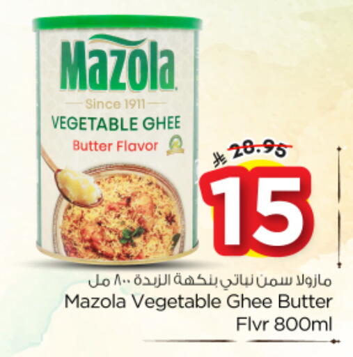 available at نستو in مملكة العربية السعودية, السعودية, سعودية - المجمعة