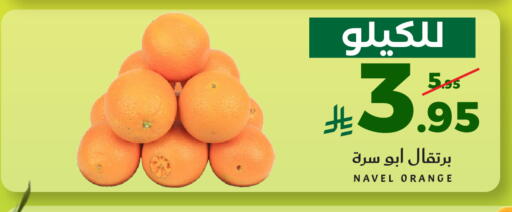 Orange available at ميرا مارت مول in مملكة العربية السعودية, السعودية, سعودية - جدة
