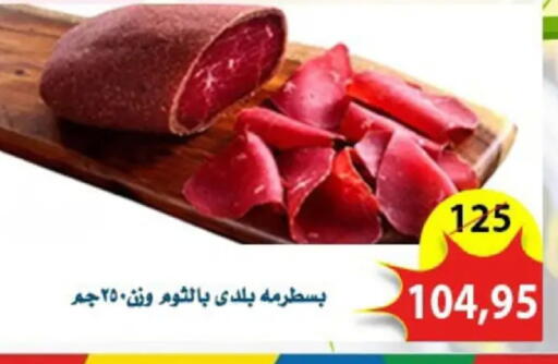 available at Aswaq Albader in Egypt - Cairo
