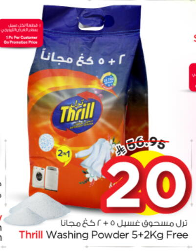 available at Nesto in KSA, Saudi Arabia, Saudi - Buraidah