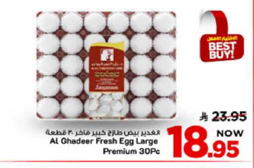 available at مارك & سيف in مملكة العربية السعودية, السعودية, سعودية - الخبر‎