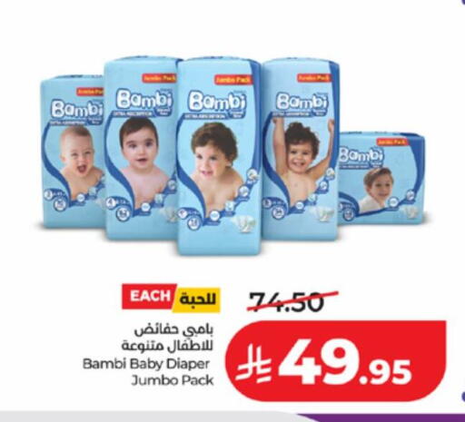 available at LULU Hypermarket in KSA, Saudi Arabia, Saudi - Khamis Mushait