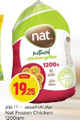 available at باريس هايبرماركت in قطر - الريان