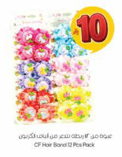 available at City Flower in KSA, Saudi Arabia, Saudi - Hail
