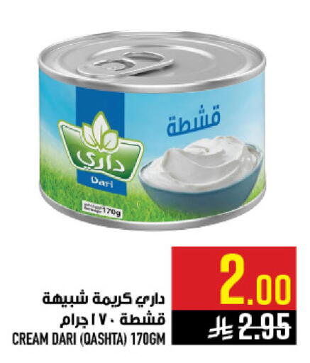 available at أبراج هايبر ماركت in مملكة العربية السعودية, السعودية, سعودية - مكة المكرمة