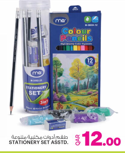 available at Ansar Gallery in Qatar - Al Rayyan