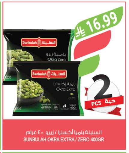 Okra available at Farm  in KSA, Saudi Arabia, Saudi - Saihat