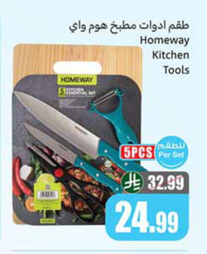 available at أسواق عبد الله العثيم in مملكة العربية السعودية, السعودية, سعودية - المجمعة