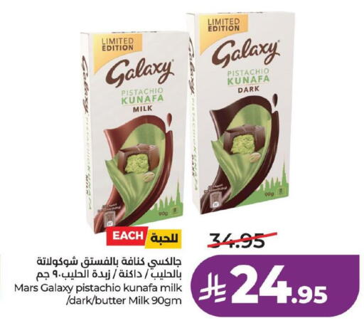 available at لولو هايبرماركت in مملكة العربية السعودية, السعودية, سعودية - الأحساء‎