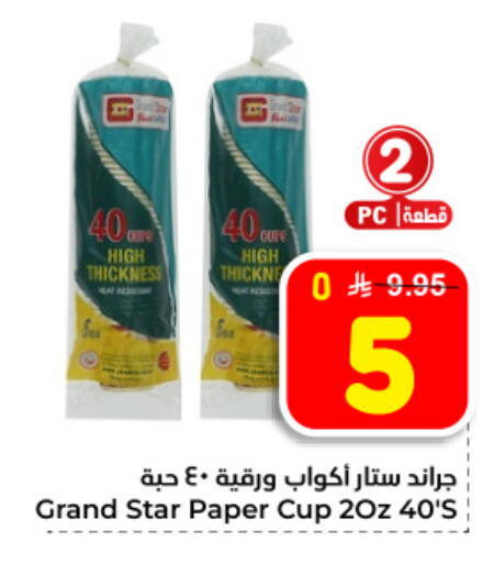 available at هايبر الوفاء in مملكة العربية السعودية, السعودية, سعودية - المنطقة الشرقية