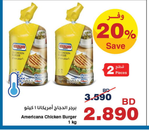 available at HyperMax in Bahrain
