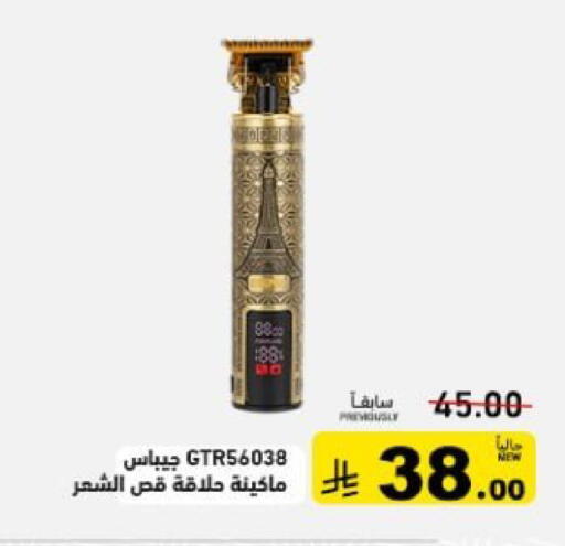 available at Aswaq Ramez in KSA, Saudi Arabia, Saudi - Qatif