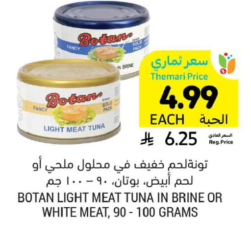 available at أسواق التميمي in مملكة العربية السعودية, السعودية, سعودية - عنيزة