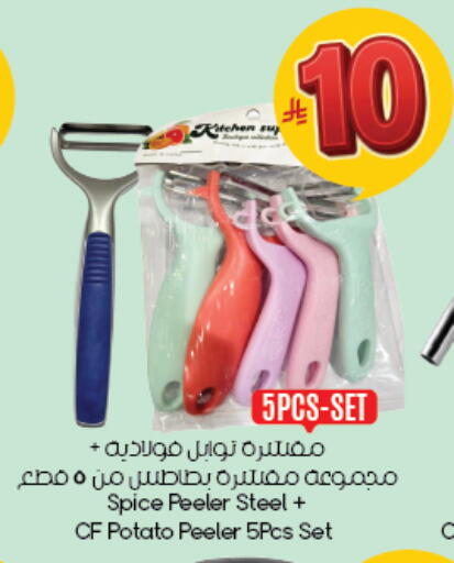 Potato available at City Flower in KSA, Saudi Arabia, Saudi - Dammam