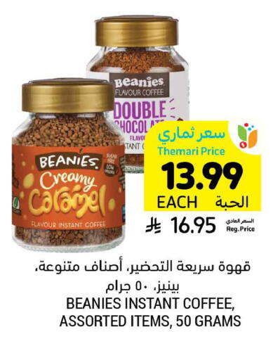 available at Tamimi Market in KSA, Saudi Arabia, Saudi - Ar Rass