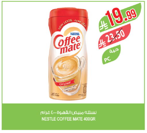 available at المزرعة in مملكة العربية السعودية, السعودية, سعودية - الباحة