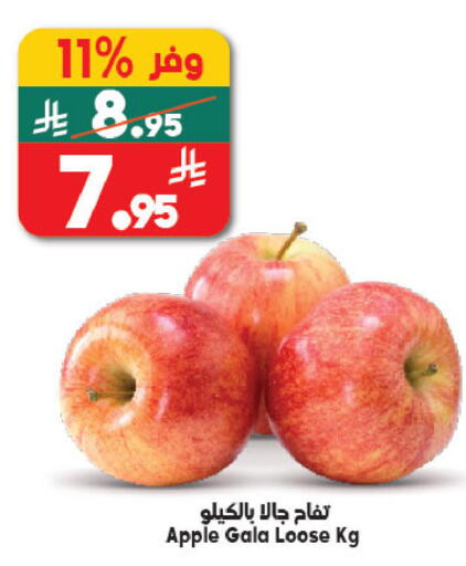 Apple available at Dukan in KSA, Saudi Arabia, Saudi - Medina