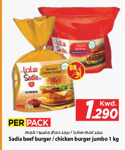 available at Mark & Save in Kuwait - Kuwait City
