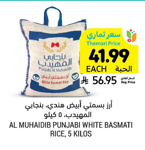 available at أسواق التميمي in مملكة العربية السعودية, السعودية, سعودية - الخبر‎