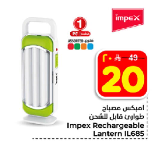 available at Hyper Al Wafa in KSA, Saudi Arabia, Saudi - Jeddah