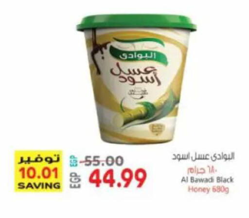 available at ماركت بني الجديد in Egypt - القاهرة