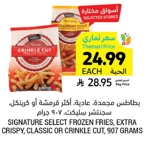 available at Tamimi Market in KSA, Saudi Arabia, Saudi - Unayzah