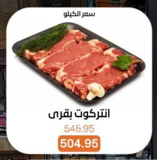 available at بيت الجملة in Egypt - القاهرة