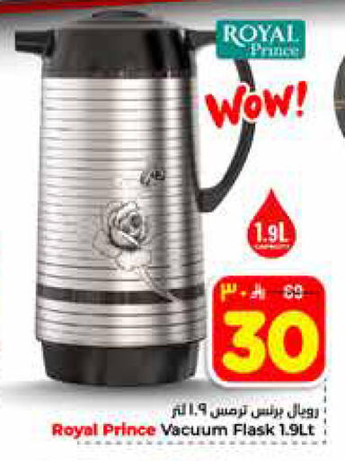 available at هايبر الوفاء in مملكة العربية السعودية, السعودية, سعودية - الخرج