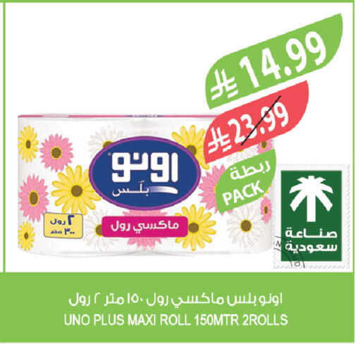 available at المزرعة in مملكة العربية السعودية, السعودية, سعودية - نجران
