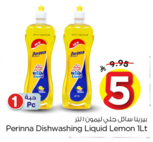 Lemon available at نستو in مملكة العربية السعودية, السعودية, سعودية - الرياض