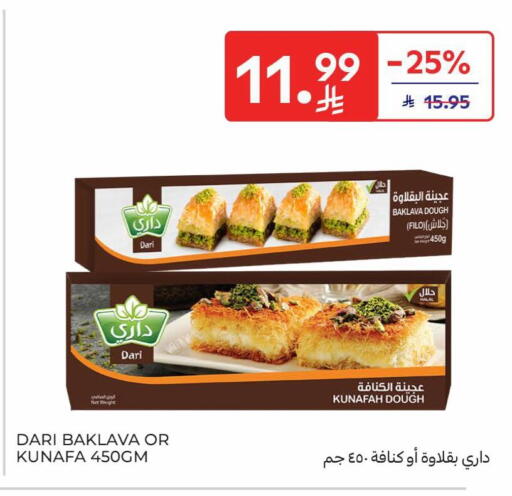 available at Carrefour in KSA, Saudi Arabia, Saudi - Buraidah