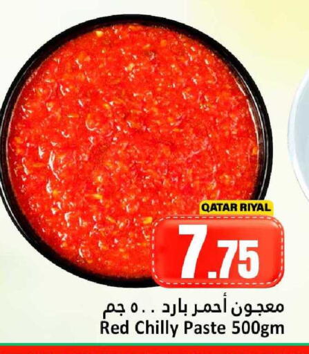 available at دانة هايبرماركت in قطر - الخور