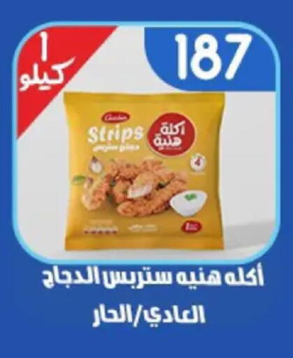 available at Aswaq Albader in Egypt - Cairo