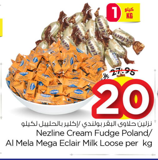 available at Nesto in KSA, Saudi Arabia, Saudi - Dammam