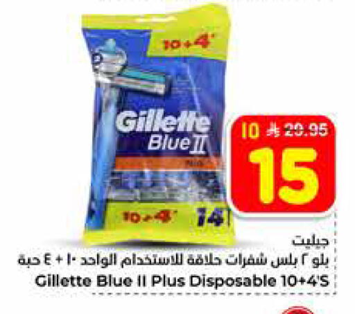 available at هايبر الوفاء in مملكة العربية السعودية, السعودية, سعودية - الخرج