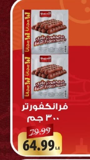 available at خير زمان in Egypt - القاهرة