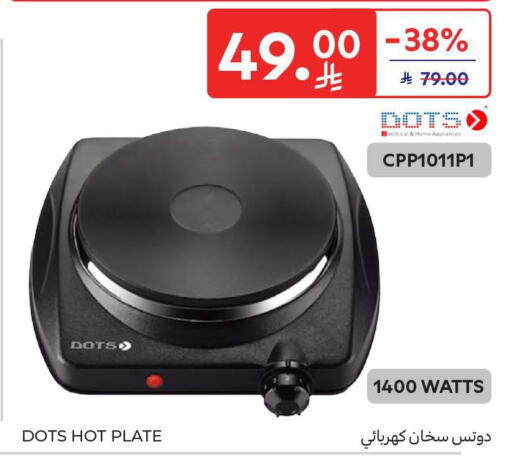 available at كارفور in مملكة العربية السعودية, السعودية, سعودية - الخبر‎