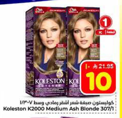 available at Hyper Al Wafa in KSA, Saudi Arabia, Saudi - Al-Kharj