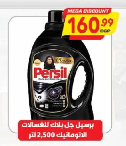 available at سوبر ماركت الحسينى in Egypt - القاهرة