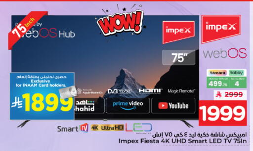 available at Nesto in KSA, Saudi Arabia, Saudi - Buraidah