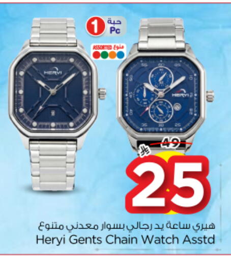 available at Nesto in KSA, Saudi Arabia, Saudi - Buraidah