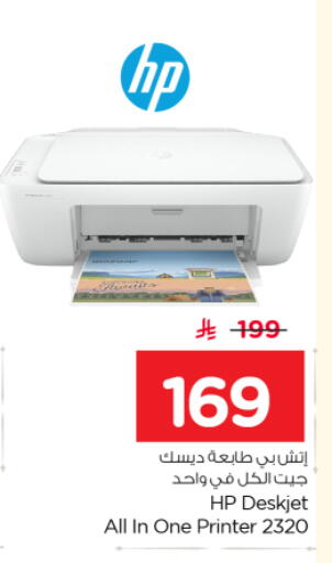 available at Nesto in KSA, Saudi Arabia, Saudi - Riyadh